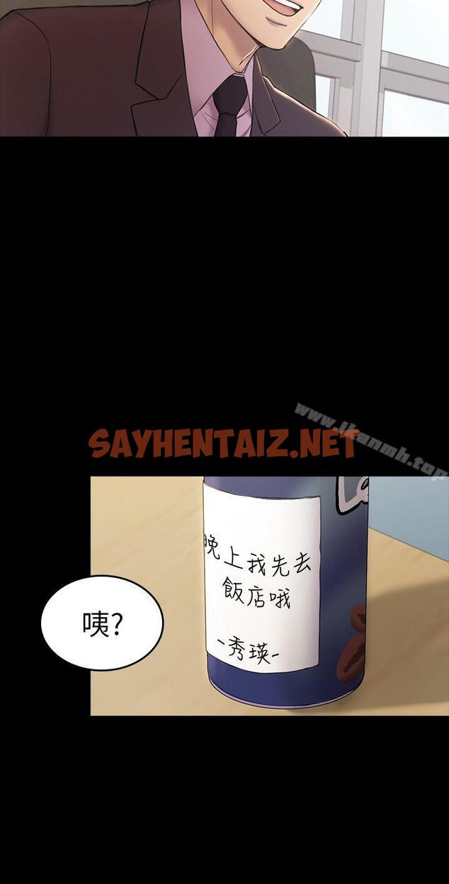 查看漫画初戀陷阱 - 第31話 - 今天你要有心理準備 - sayhentaiz.net中的334987图片