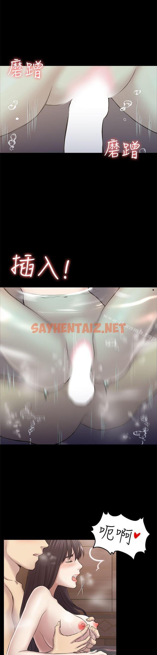 查看漫画初戀陷阱 - 第31話 - 今天你要有心理準備 - sayhentaiz.net中的335063图片