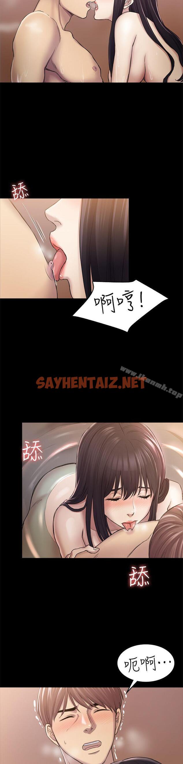 查看漫画初戀陷阱 - 第31話 - 今天你要有心理準備 - sayhentaiz.net中的335104图片