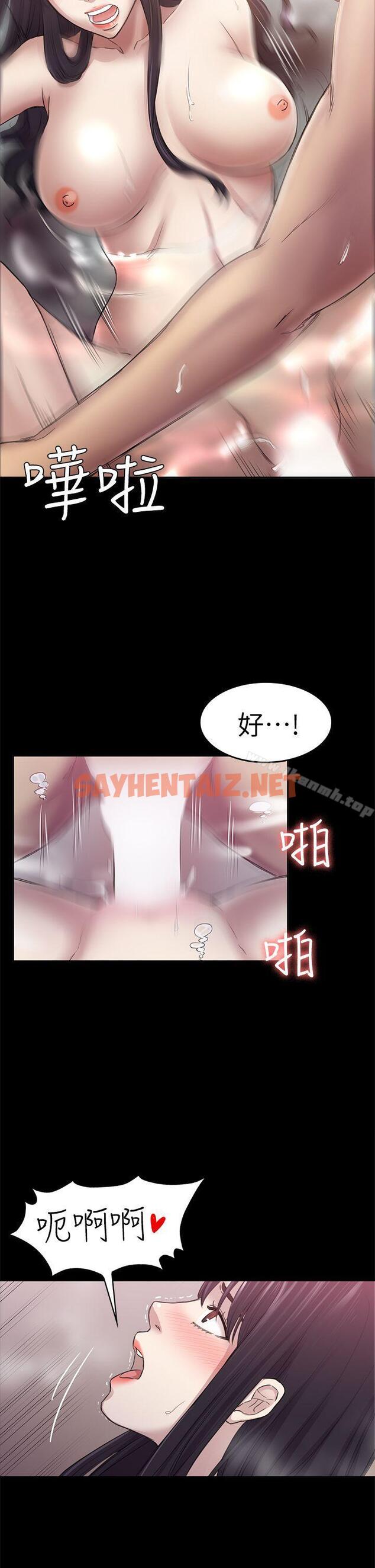 查看漫画初戀陷阱 - 第31話 - 今天你要有心理準備 - sayhentaiz.net中的335191图片