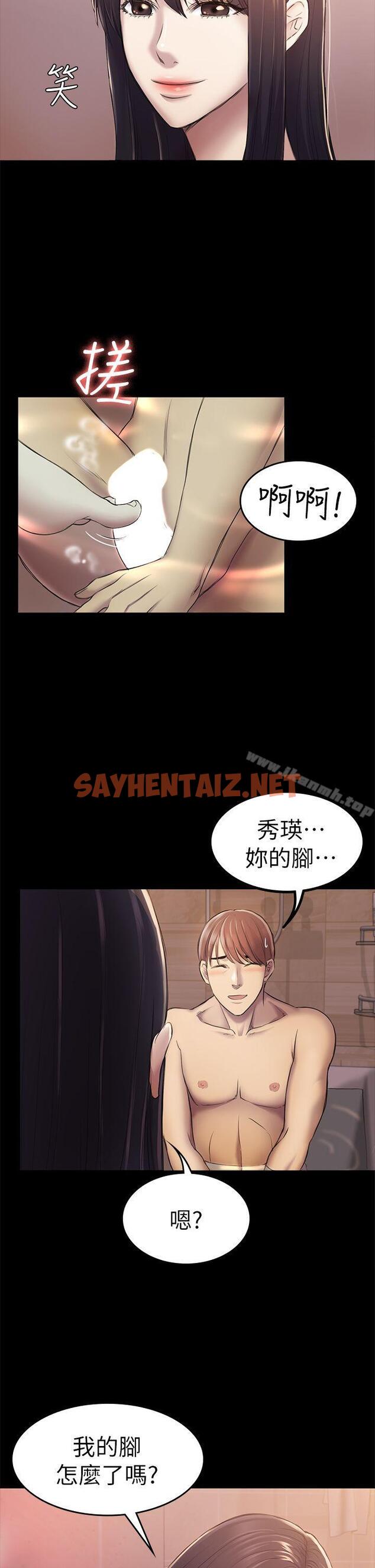 查看漫画初戀陷阱 - 第31話 - 今天你要有心理準備 - sayhentaiz.net中的335247图片