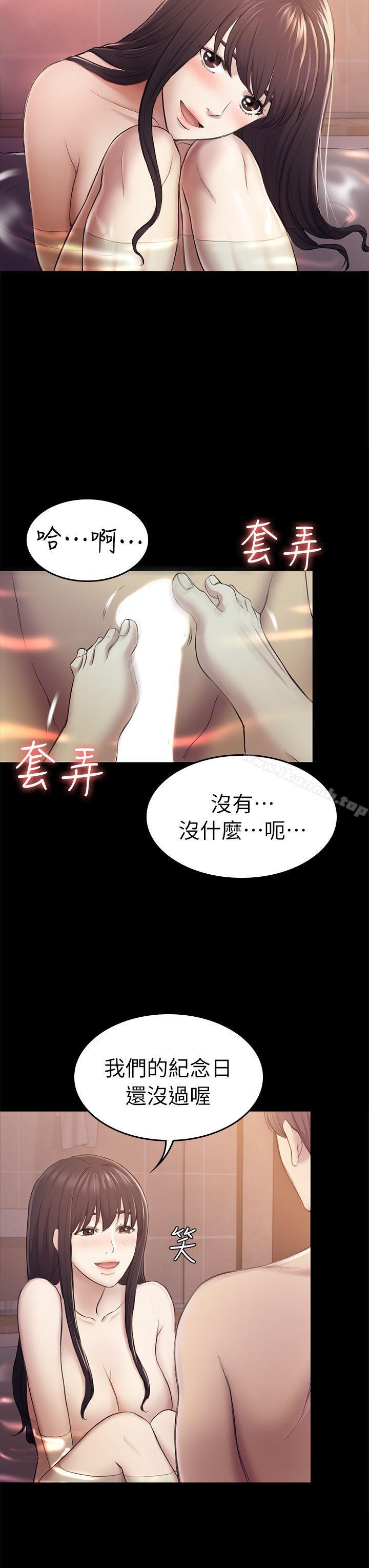 查看漫画初戀陷阱 - 第31話 - 今天你要有心理準備 - sayhentaiz.net中的335263图片