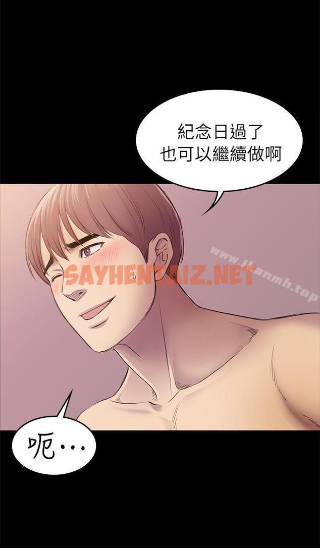 查看漫画初戀陷阱 - 第31話 - 今天你要有心理準備 - sayhentaiz.net中的335273图片