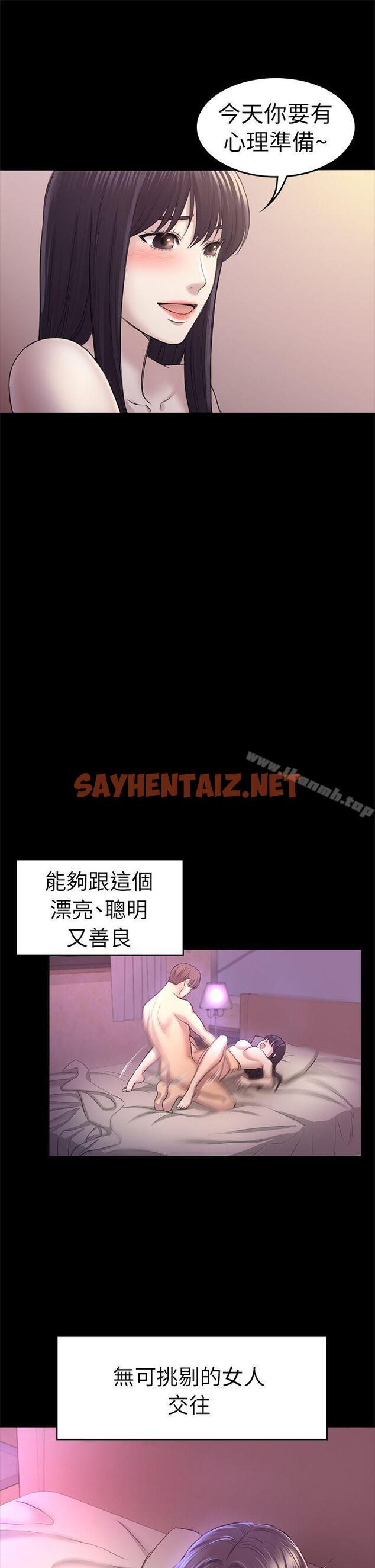 查看漫画初戀陷阱 - 第31話 - 今天你要有心理準備 - sayhentaiz.net中的335287图片