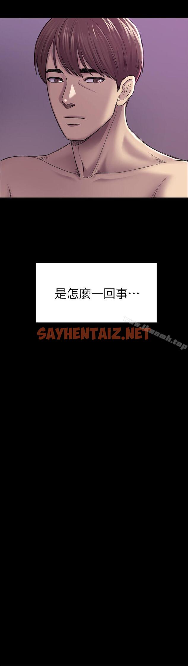 查看漫画初戀陷阱 - 第31話 - 今天你要有心理準備 - sayhentaiz.net中的335327图片