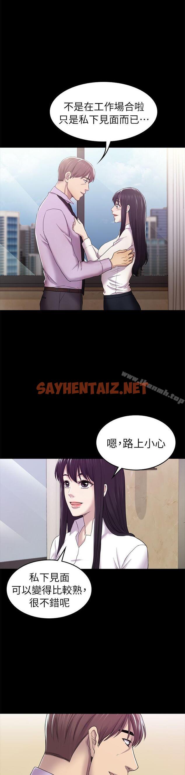 查看漫画初戀陷阱 - 第31話 - 今天你要有心理準備 - sayhentaiz.net中的335351图片