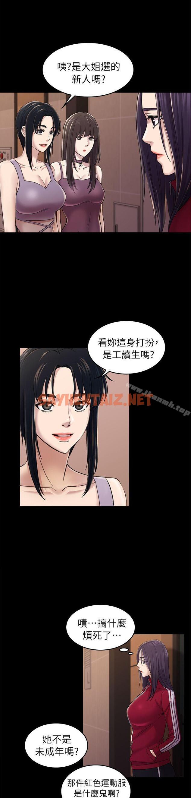 查看漫画初戀陷阱 - 第32話 - 包養藍天的富商[1] - sayhentaiz.net中的335540图片