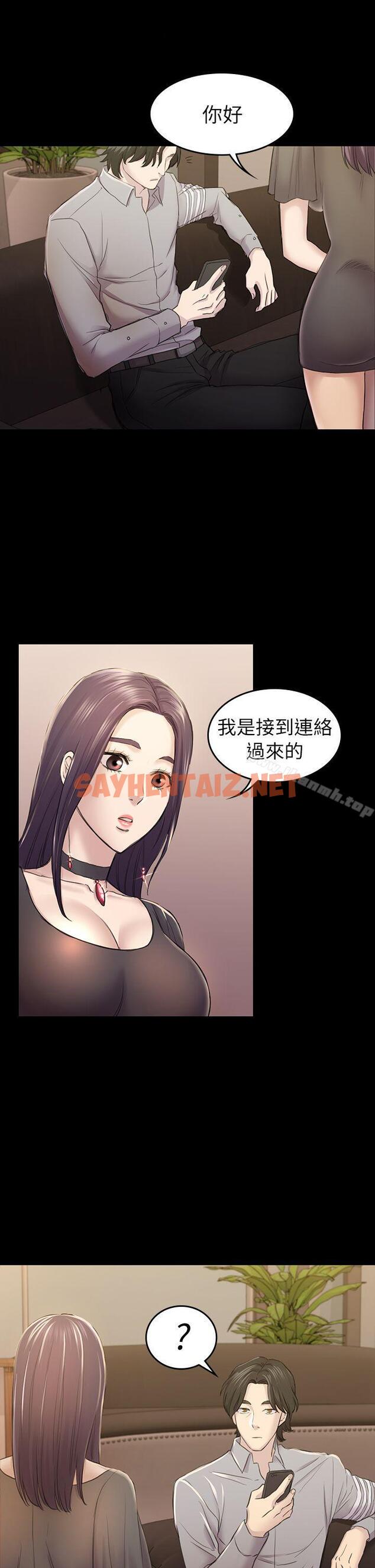 查看漫画初戀陷阱 - 第33話 - 包養藍天的富商[2] - sayhentaiz.net中的335870图片