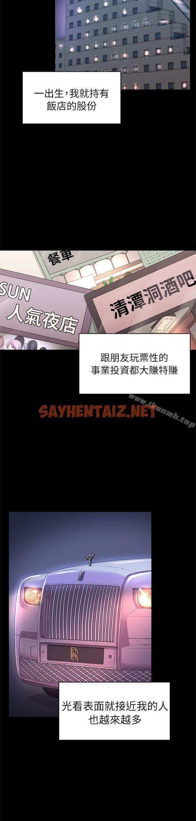 查看漫画初戀陷阱 - 第33話 - 包養藍天的富商[2] - sayhentaiz.net中的335907图片