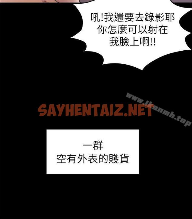 查看漫画初戀陷阱 - 第33話 - 包養藍天的富商[2] - sayhentaiz.net中的335984图片