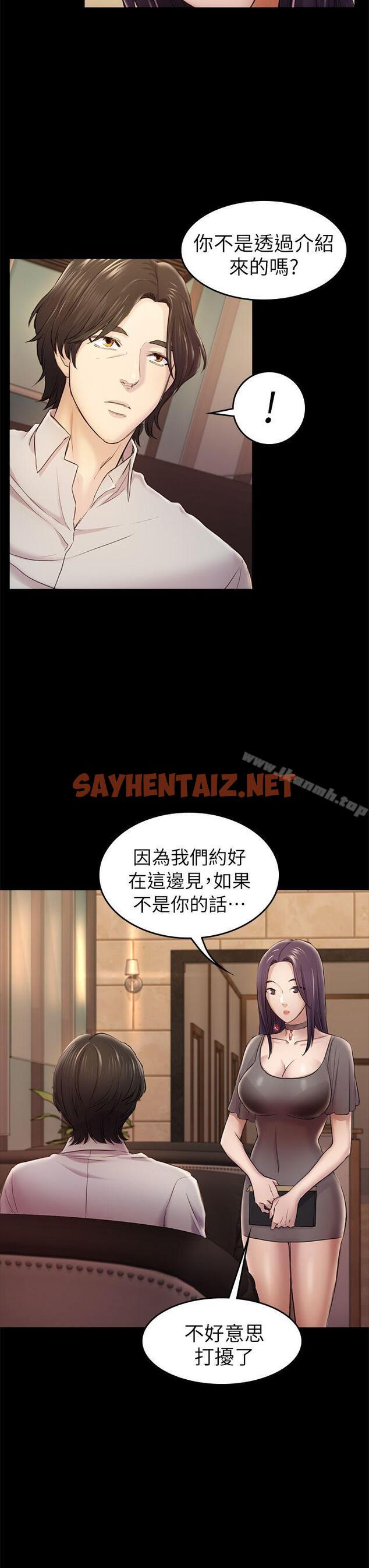 查看漫画初戀陷阱 - 第33話 - 包養藍天的富商[2] - sayhentaiz.net中的336015图片