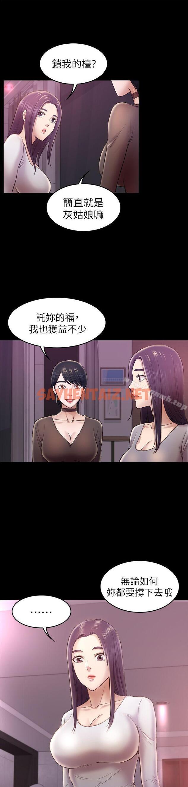 查看漫画初戀陷阱 - 第33話 - 包養藍天的富商[2] - sayhentaiz.net中的336108图片