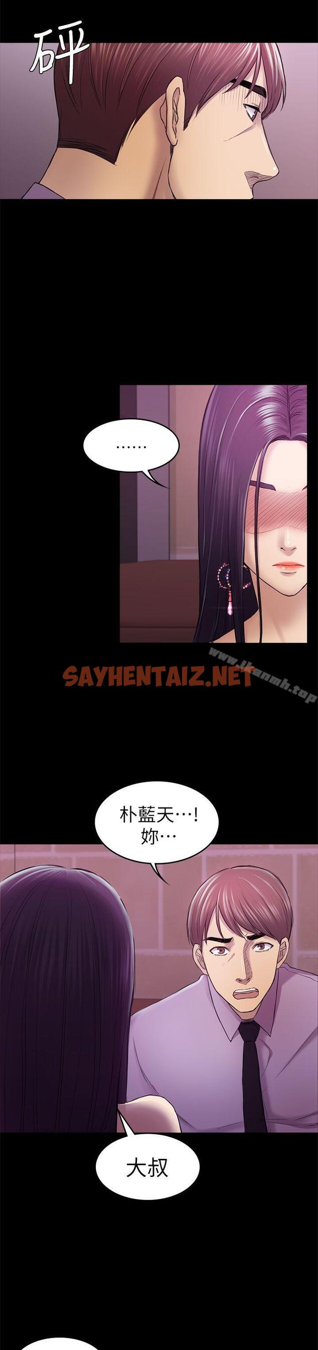 查看漫画初戀陷阱 - 第33話 - 包養藍天的富商[2] - sayhentaiz.net中的336247图片