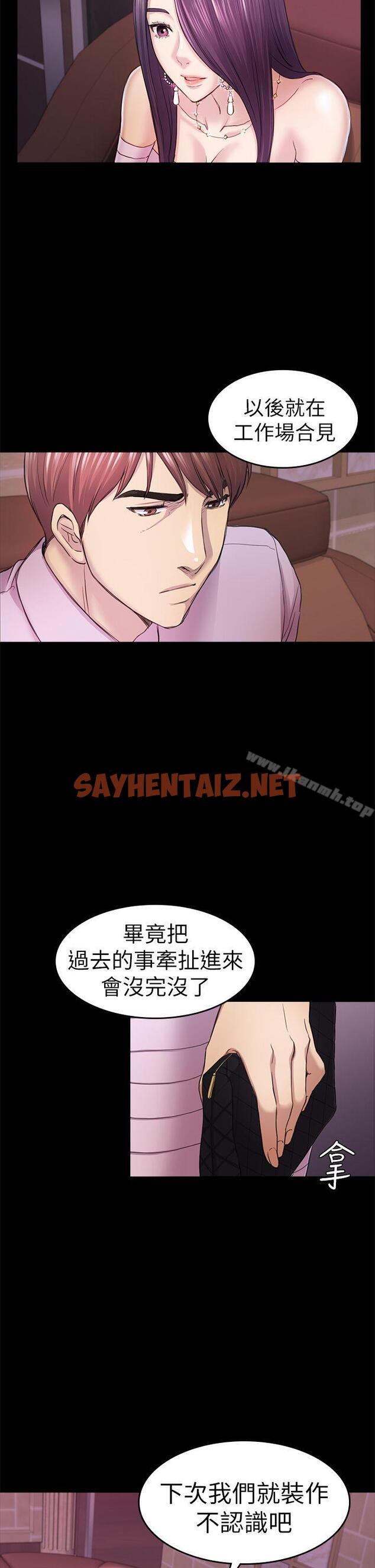 查看漫画初戀陷阱 - 第34話-夜晚的生意夥伴 - sayhentaiz.net中的336396图片