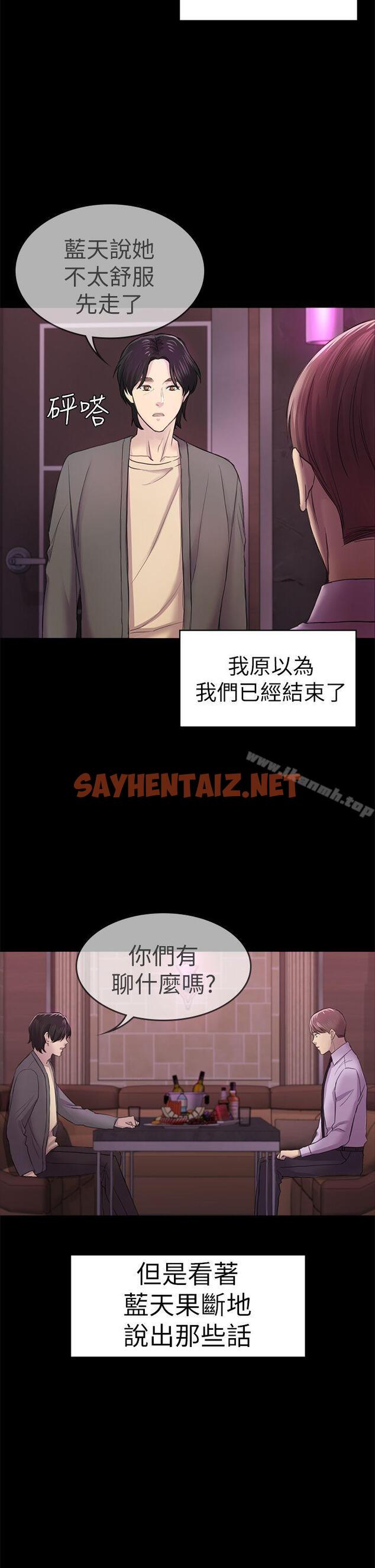 查看漫画初戀陷阱 - 第34話-夜晚的生意夥伴 - sayhentaiz.net中的336434图片