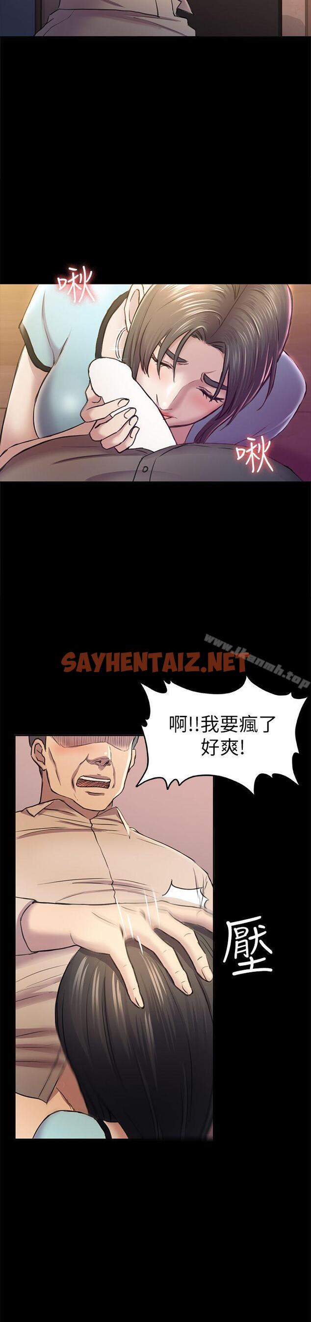 查看漫画初戀陷阱 - 第34話-夜晚的生意夥伴 - sayhentaiz.net中的336544图片