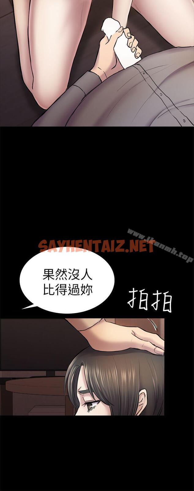 查看漫画初戀陷阱 - 第34話-夜晚的生意夥伴 - sayhentaiz.net中的336569图片