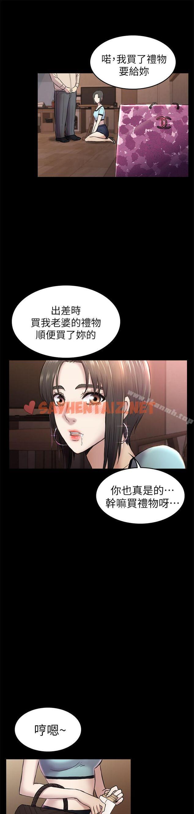 查看漫画初戀陷阱 - 第34話-夜晚的生意夥伴 - sayhentaiz.net中的336581图片