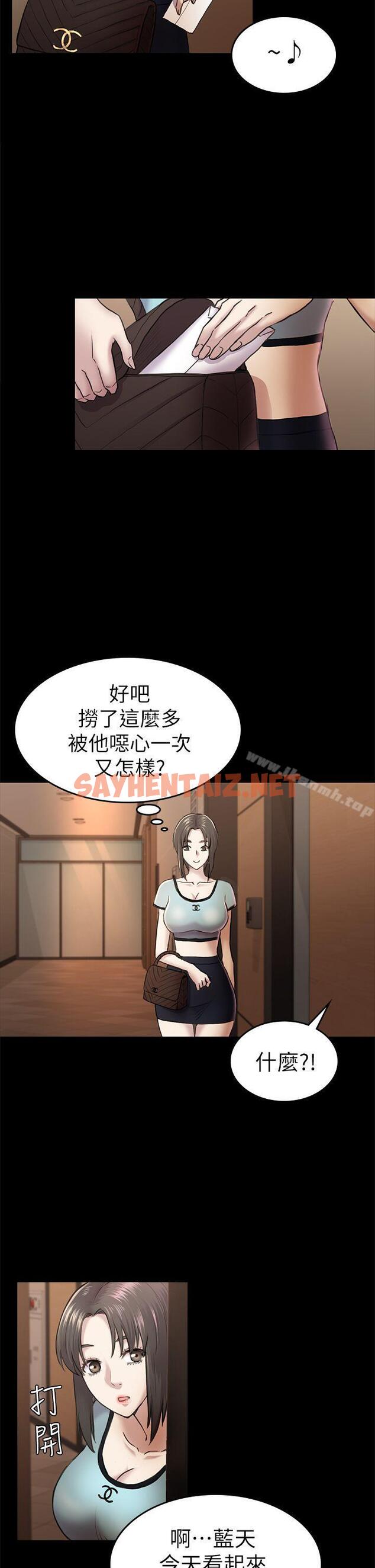 查看漫画初戀陷阱 - 第34話-夜晚的生意夥伴 - sayhentaiz.net中的336592图片