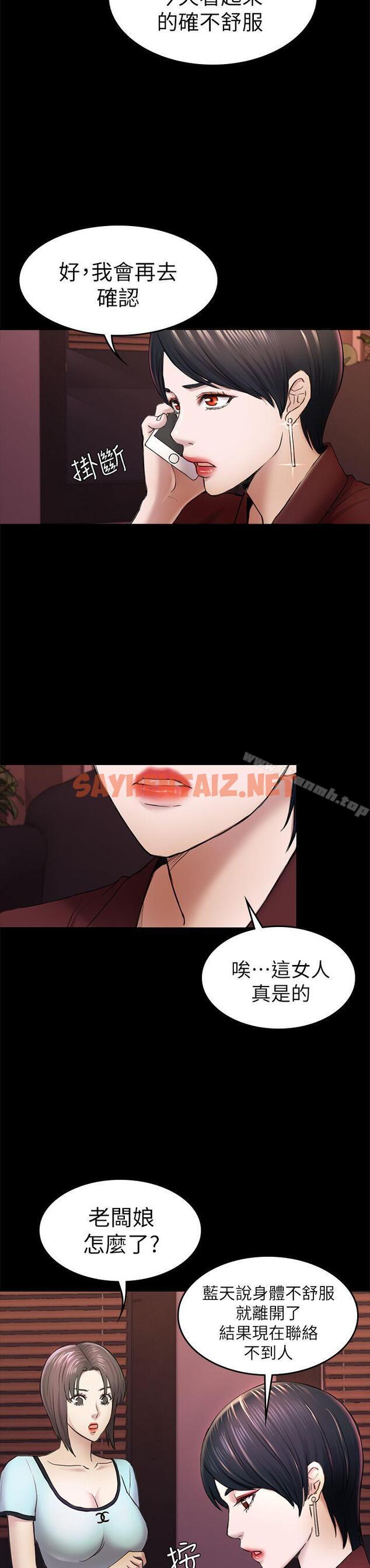 查看漫画初戀陷阱 - 第34話-夜晚的生意夥伴 - sayhentaiz.net中的336609图片