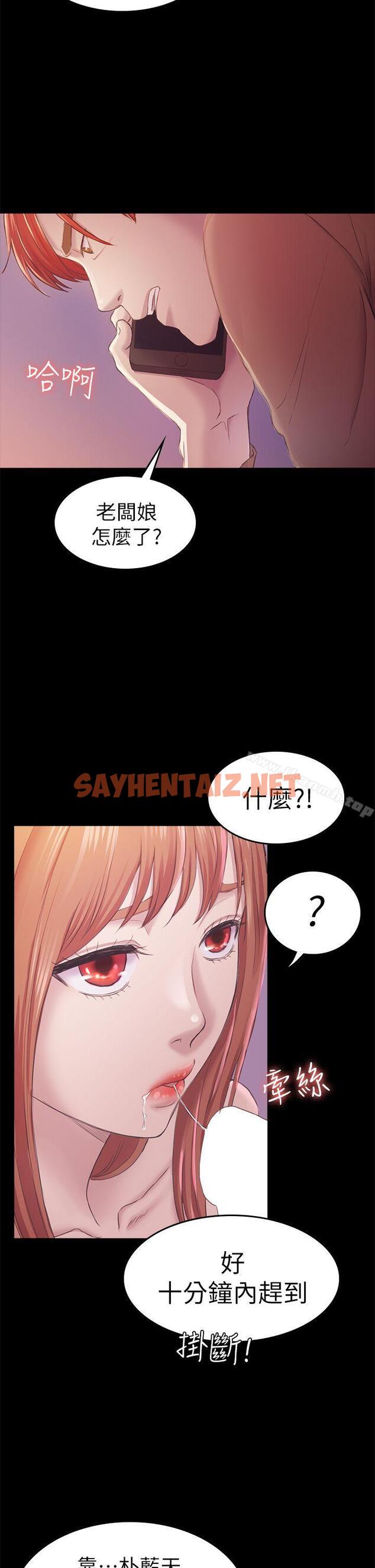 查看漫画初戀陷阱 - 第34話-夜晚的生意夥伴 - sayhentaiz.net中的336692图片