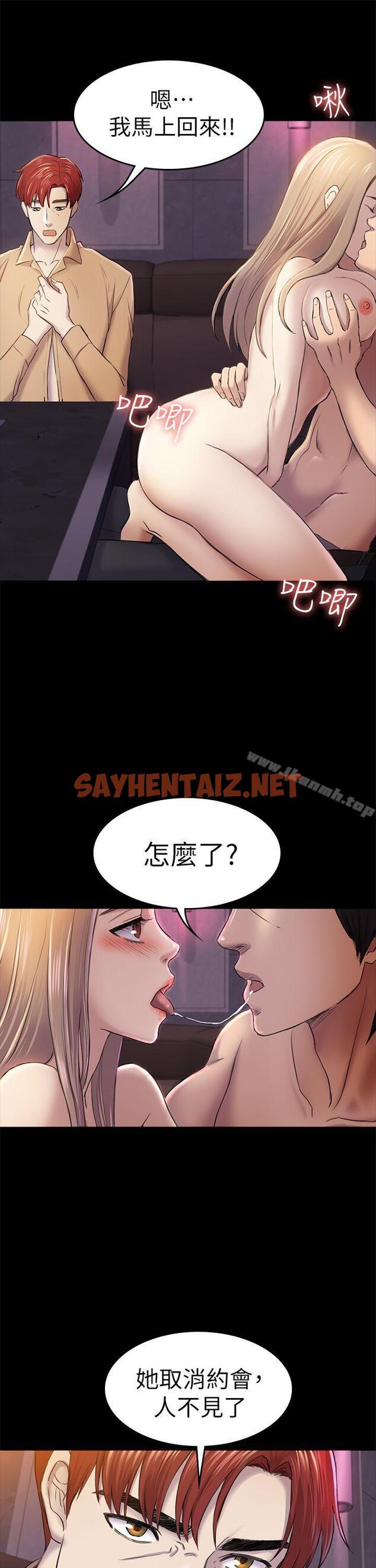 查看漫画初戀陷阱 - 第34話-夜晚的生意夥伴 - sayhentaiz.net中的336710图片