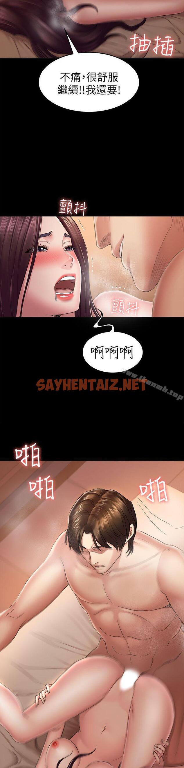 查看漫画初戀陷阱 - 第35話-V.I.P房 - sayhentaiz.net中的336821图片