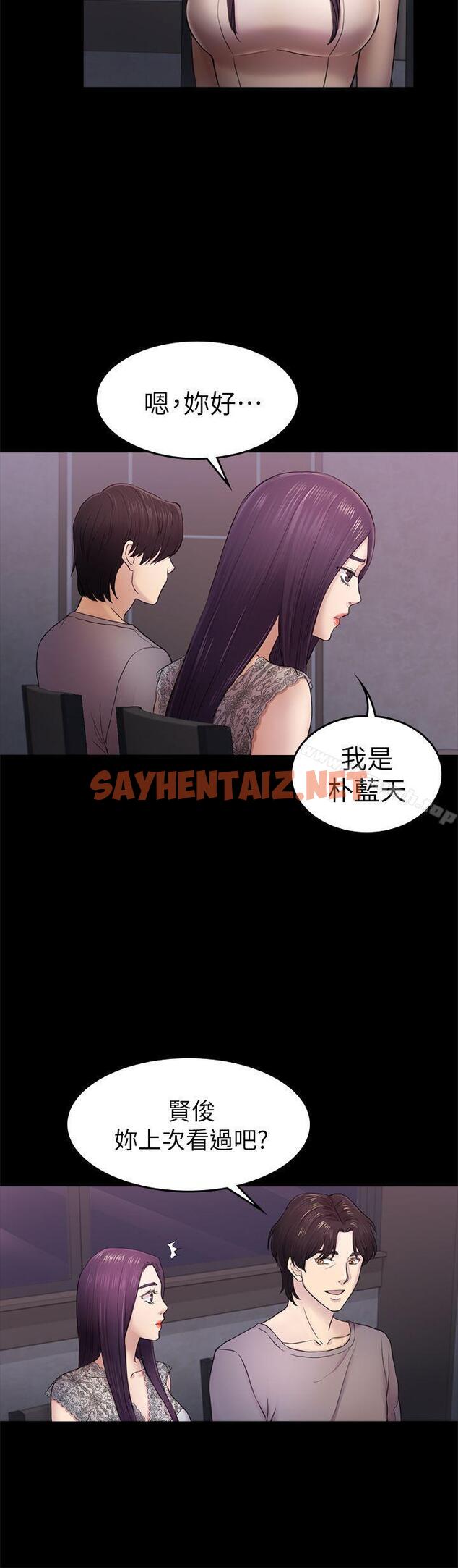 查看漫画初戀陷阱 - 第36話-會讓你興奮的事 - sayhentaiz.net中的337238图片