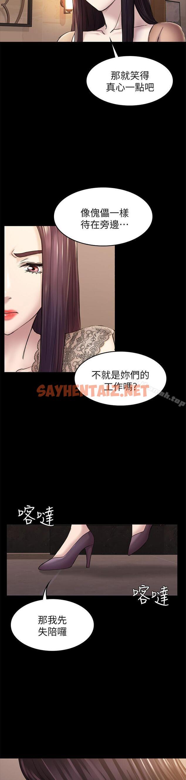 查看漫画初戀陷阱 - 第36話-會讓你興奮的事 - sayhentaiz.net中的337439图片