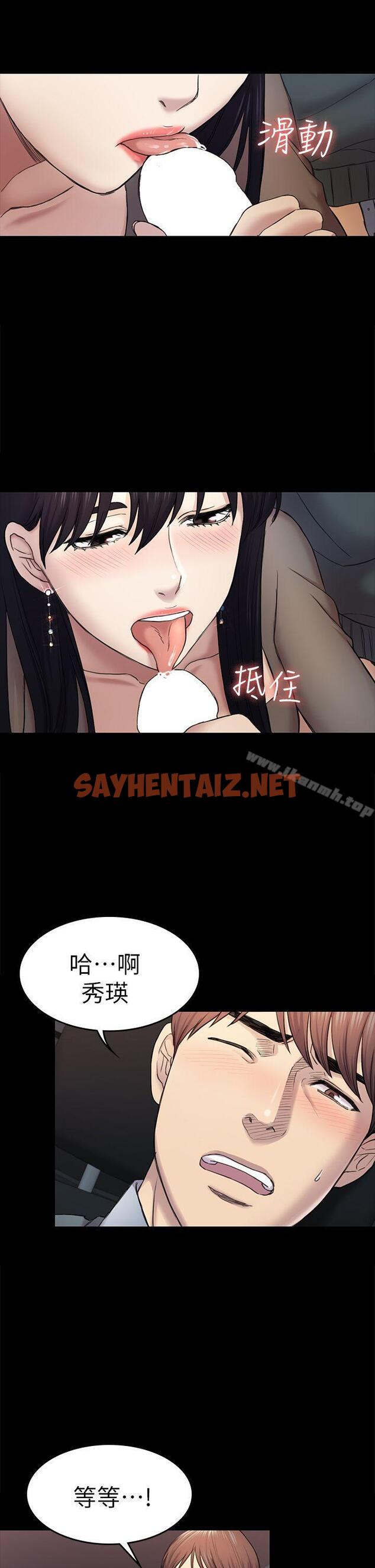 查看漫画初戀陷阱 - 第37話-秀瑛的敏感帶 - sayhentaiz.net中的337653图片