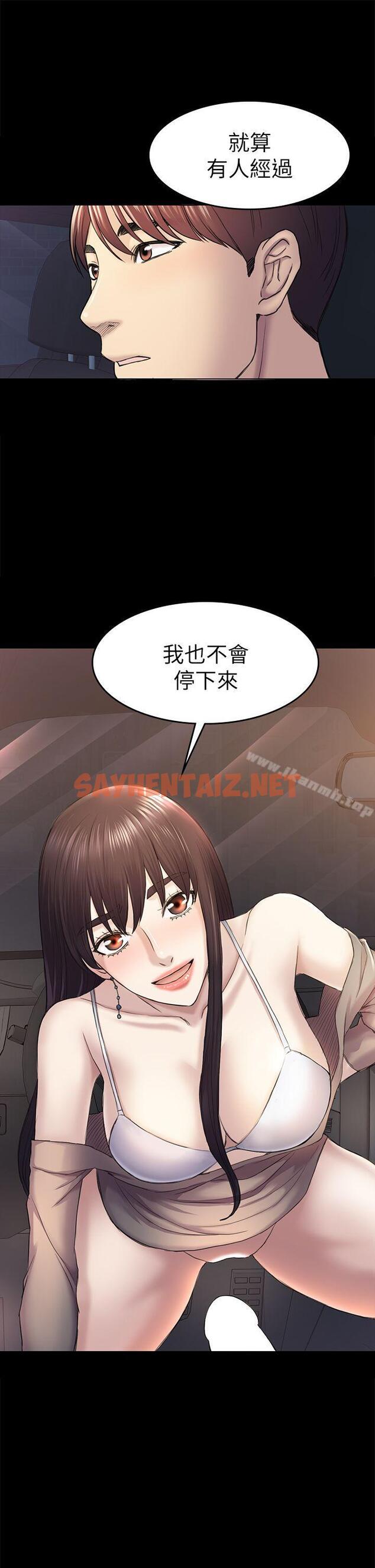 查看漫画初戀陷阱 - 第37話-秀瑛的敏感帶 - sayhentaiz.net中的337694图片