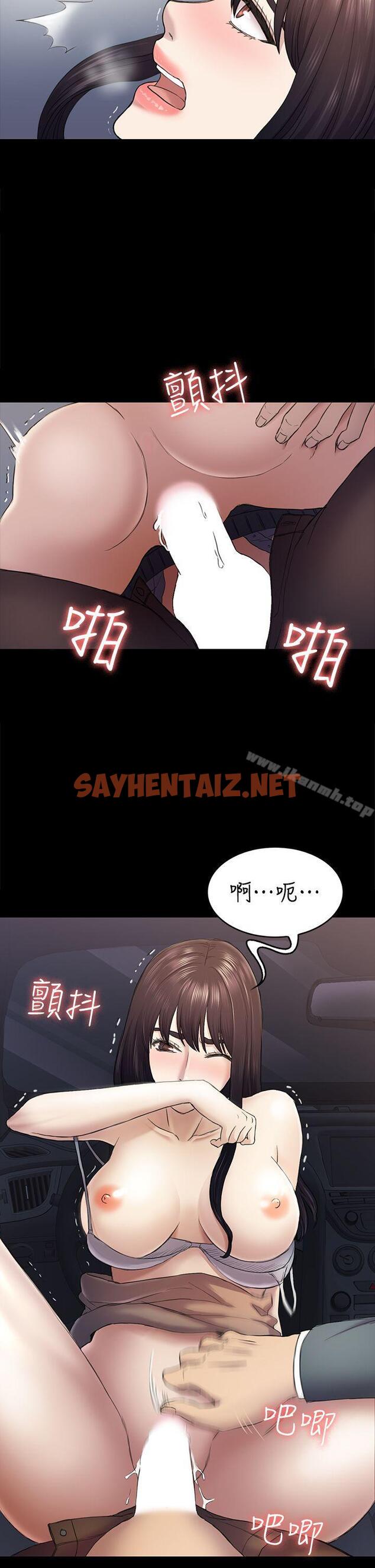 查看漫画初戀陷阱 - 第37話-秀瑛的敏感帶 - sayhentaiz.net中的337829图片