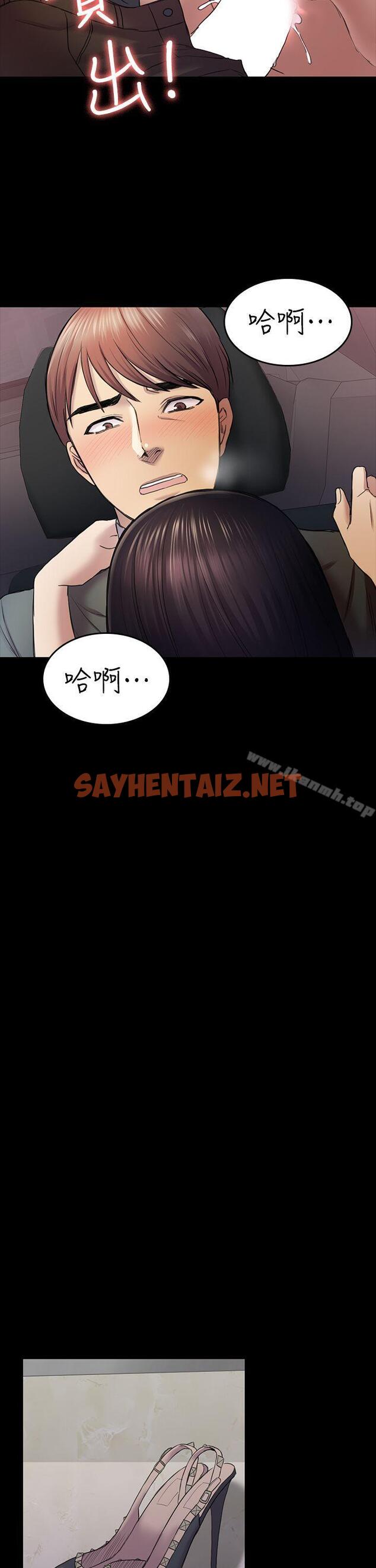 查看漫画初戀陷阱 - 第37話-秀瑛的敏感帶 - sayhentaiz.net中的337892图片