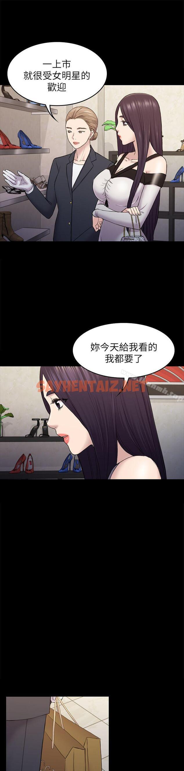 查看漫画初戀陷阱 - 第37話-秀瑛的敏感帶 - sayhentaiz.net中的337914图片