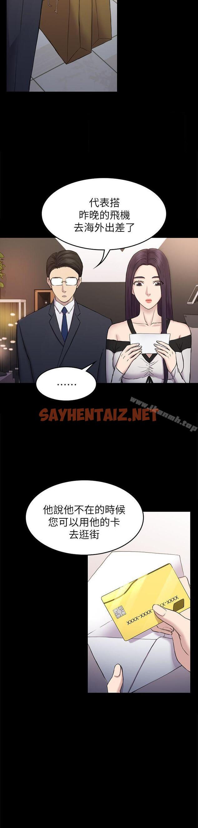 查看漫画初戀陷阱 - 第37話-秀瑛的敏感帶 - sayhentaiz.net中的337922图片