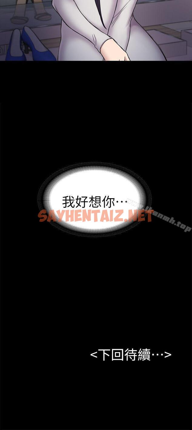 查看漫画初戀陷阱 - 第37話-秀瑛的敏感帶 - sayhentaiz.net中的337966图片