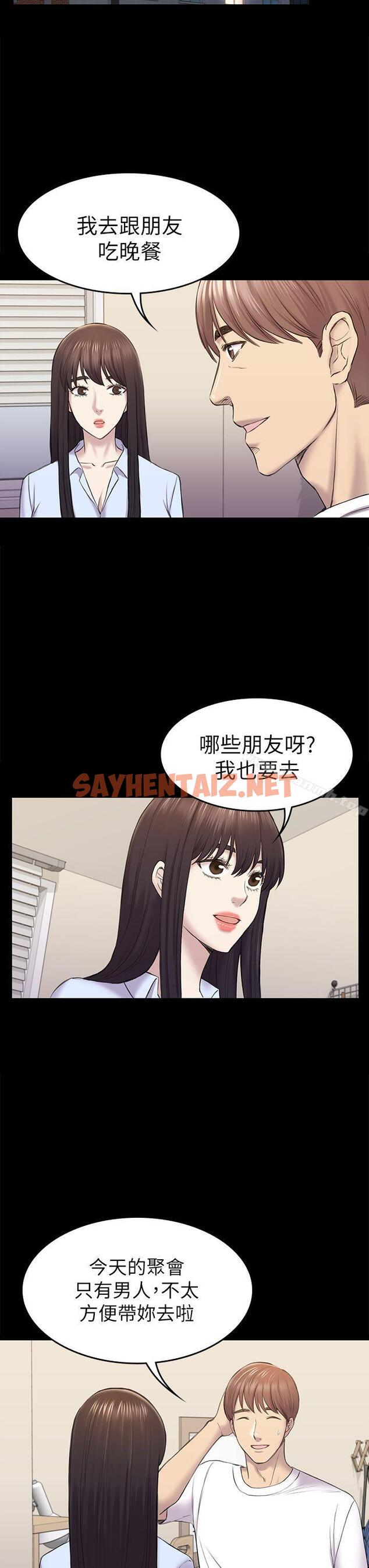 查看漫画初戀陷阱 - 第38話-秀瑛的執著 - sayhentaiz.net中的338060图片