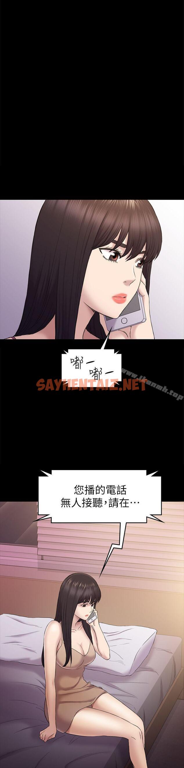 查看漫画初戀陷阱 - 第38話-秀瑛的執著 - sayhentaiz.net中的338297图片