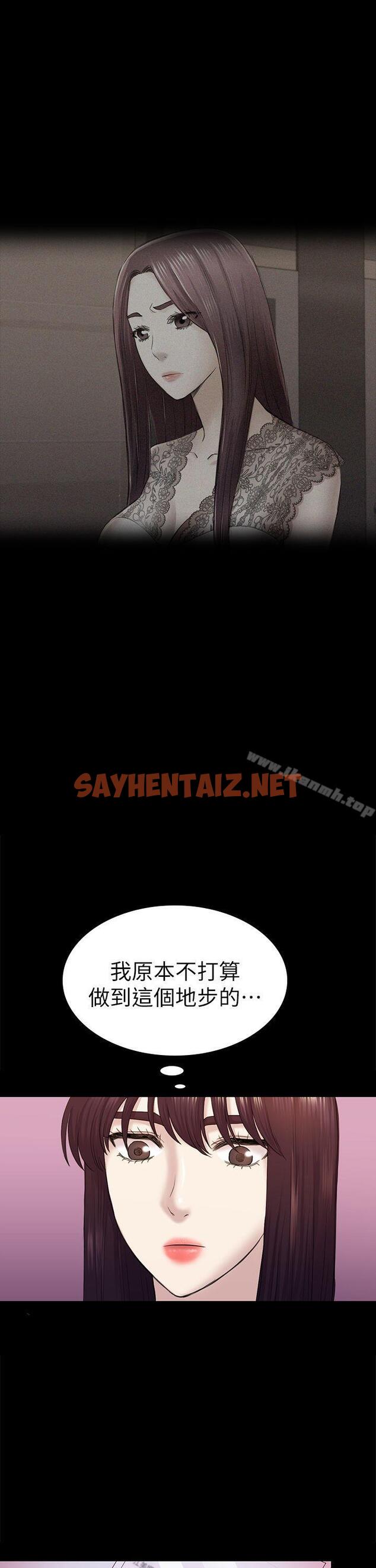 查看漫画初戀陷阱 - 第39話-不想做就直說 - sayhentaiz.net中的338373图片