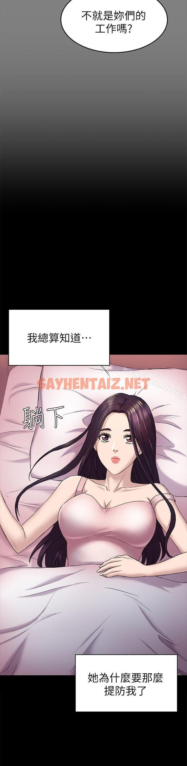 查看漫画初戀陷阱 - 第39話-不想做就直說 - sayhentaiz.net中的338497图片