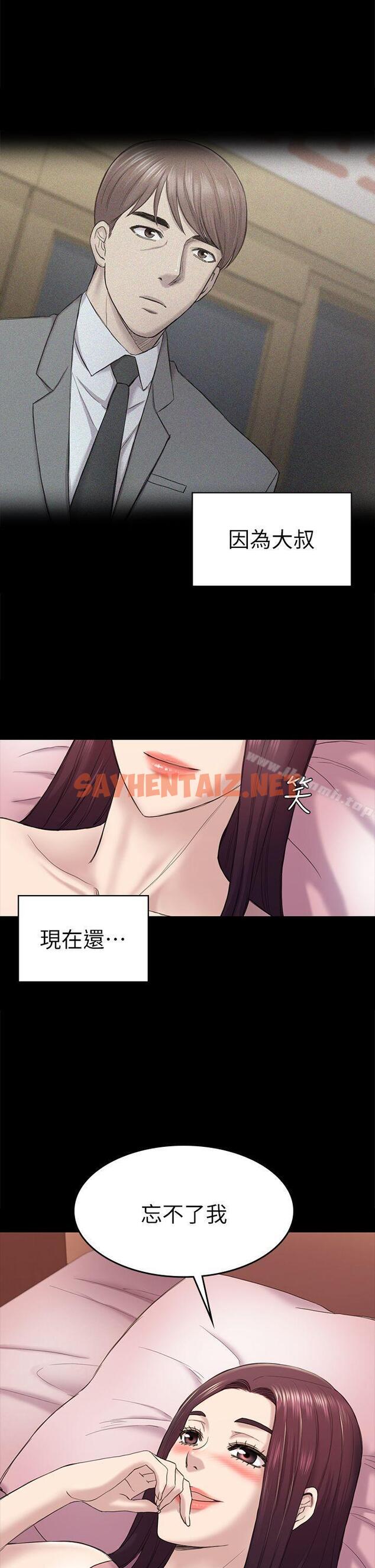 查看漫画初戀陷阱 - 第39話-不想做就直說 - sayhentaiz.net中的338511图片