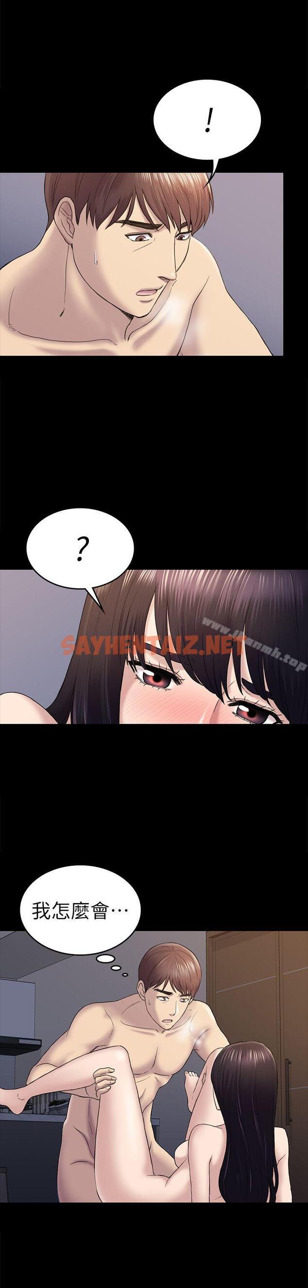 查看漫画初戀陷阱 - 第39話-不想做就直說 - sayhentaiz.net中的338651图片