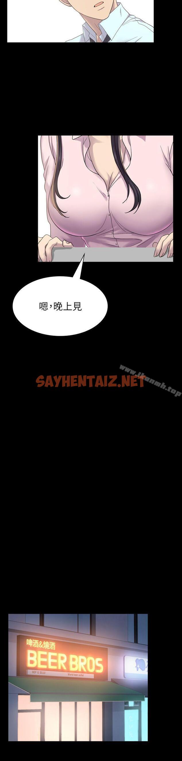 查看漫画初戀陷阱 - 第4話 - sayhentaiz.net中的322755图片