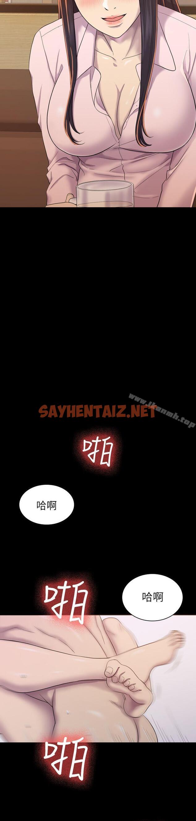 查看漫画初戀陷阱 - 第4話 - sayhentaiz.net中的322836图片