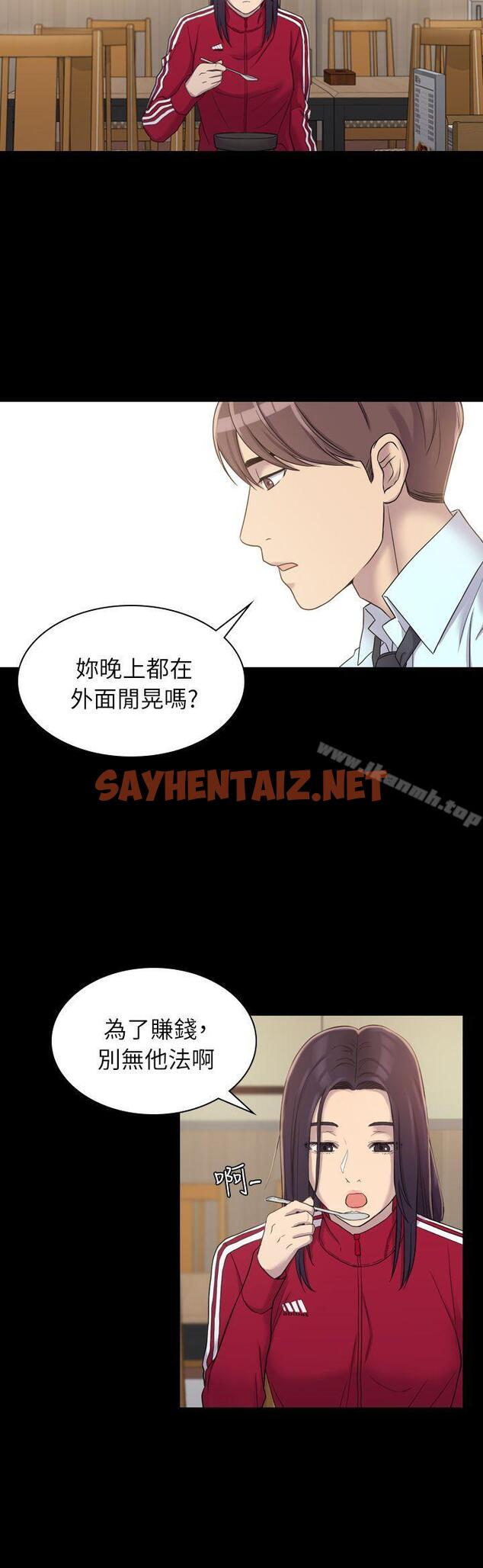 查看漫画初戀陷阱 - 第4話 - sayhentaiz.net中的322972图片