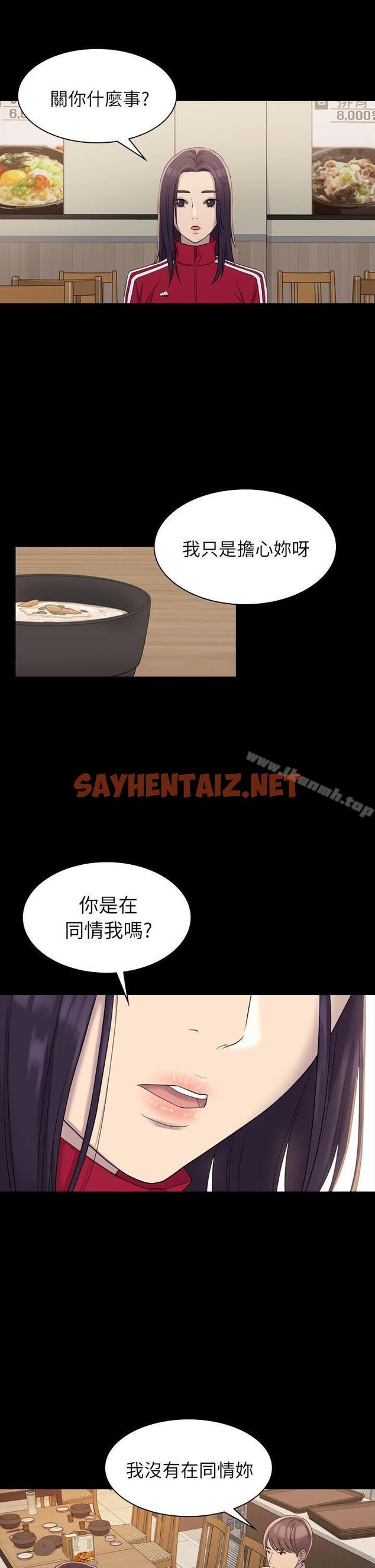 查看漫画初戀陷阱 - 第4話 - sayhentaiz.net中的323004图片