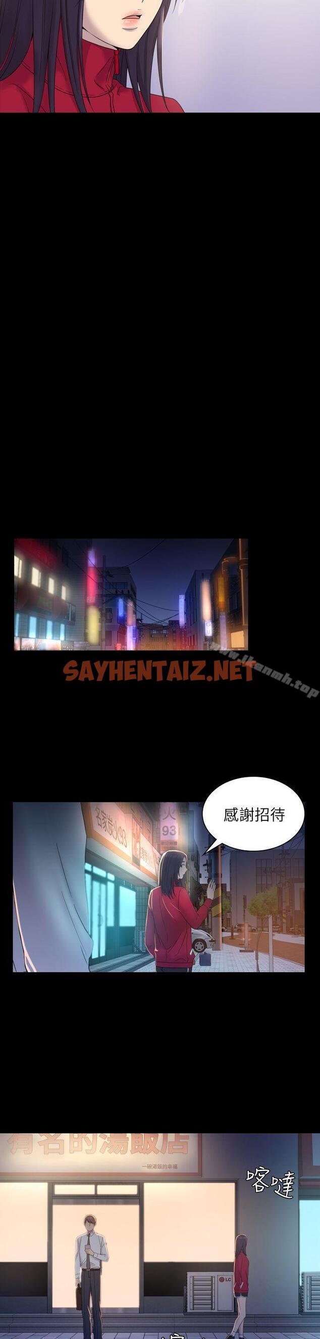 查看漫画初戀陷阱 - 第4話 - sayhentaiz.net中的323031图片