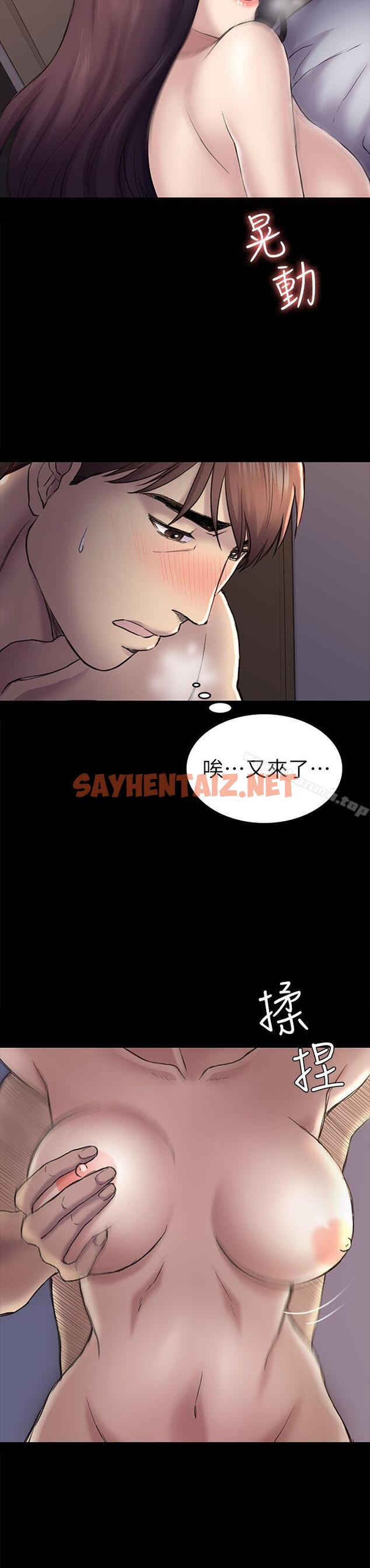 查看漫画初戀陷阱 - 第40話-性感的女人 - sayhentaiz.net中的338918图片