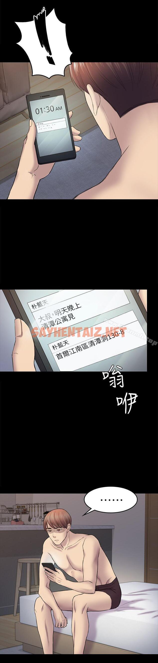 查看漫画初戀陷阱 - 第40話-性感的女人 - sayhentaiz.net中的339041图片