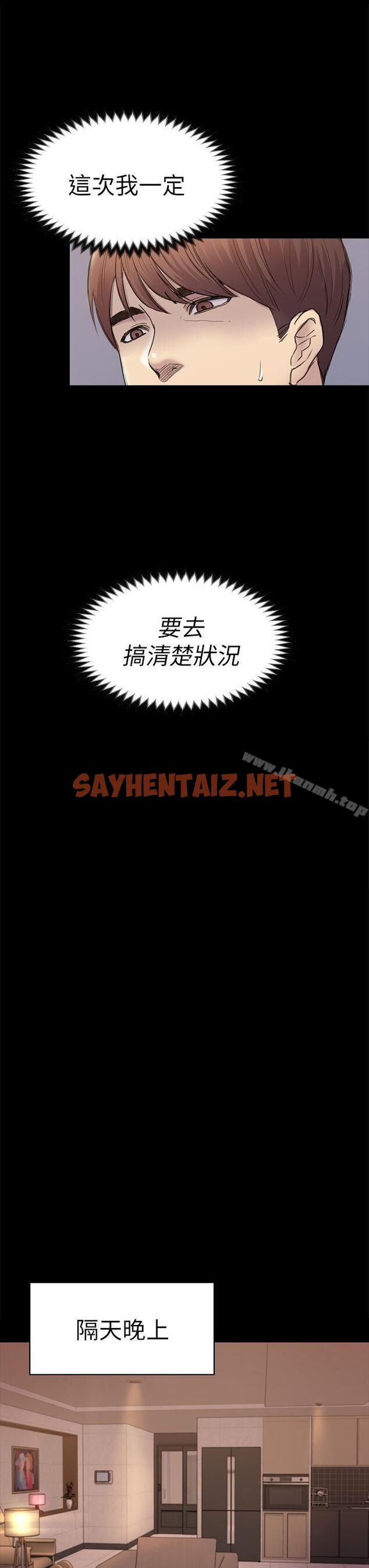 查看漫画初戀陷阱 - 第40話-性感的女人 - sayhentaiz.net中的339056图片